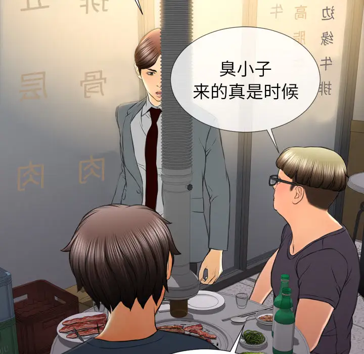 S商店的她第42话