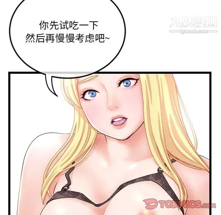 深夜網吧第31話