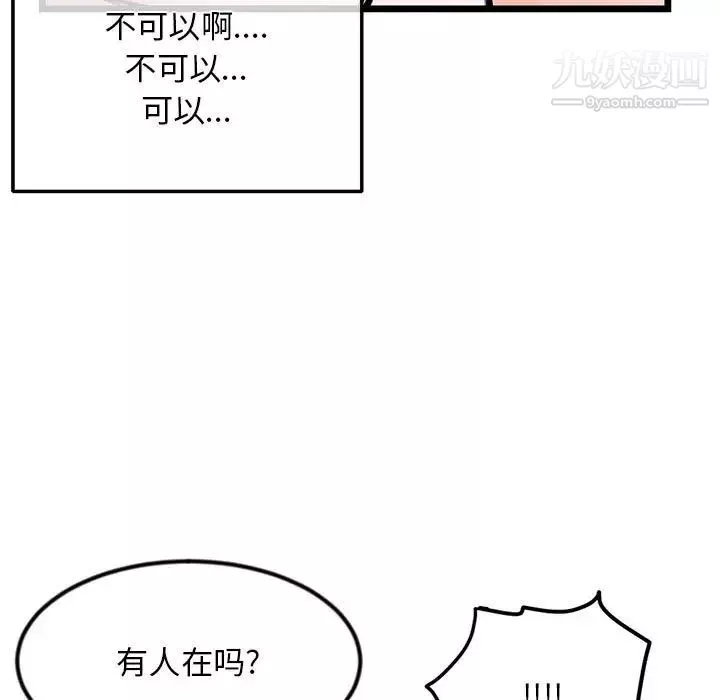 深夜網吧第31話