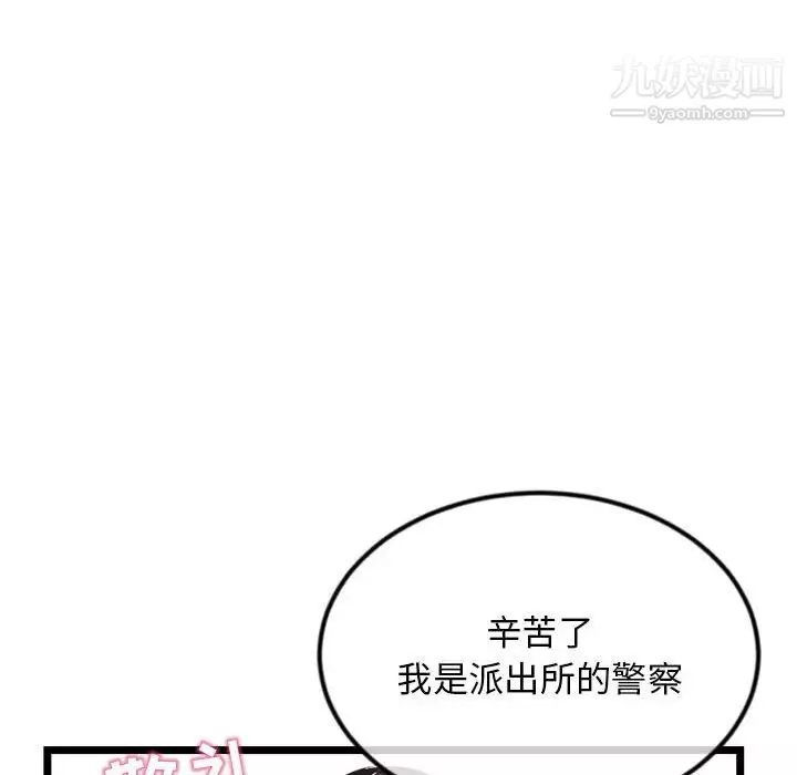 深夜網吧第31話