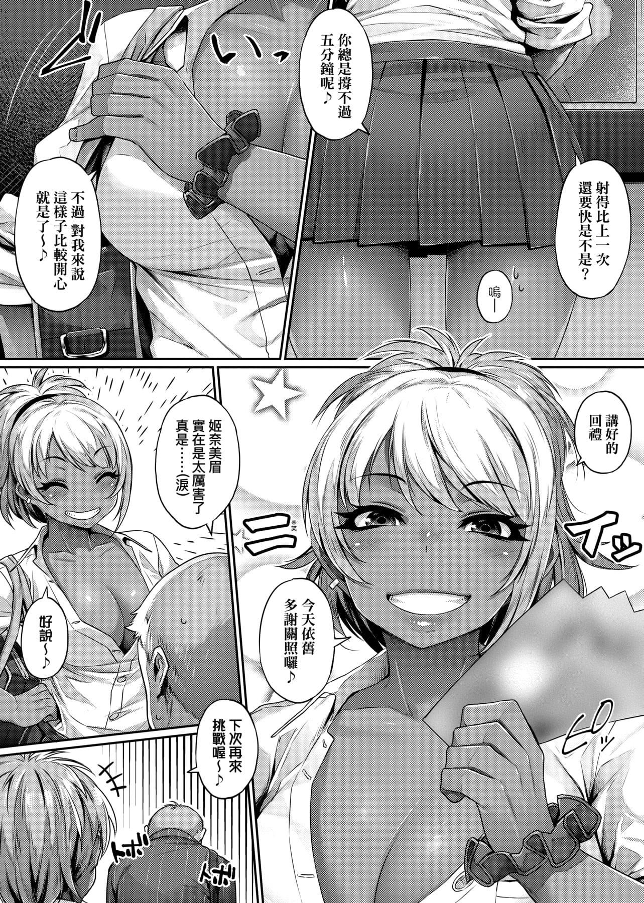 [三ッ叶稔]歪欲  [中国翻訳][三ッ叶稔]歪欲  [中国翻訳]