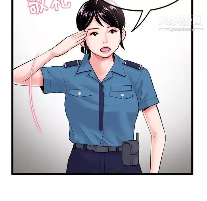 深夜網吧第31話
