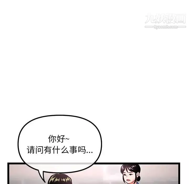 深夜網吧第31話