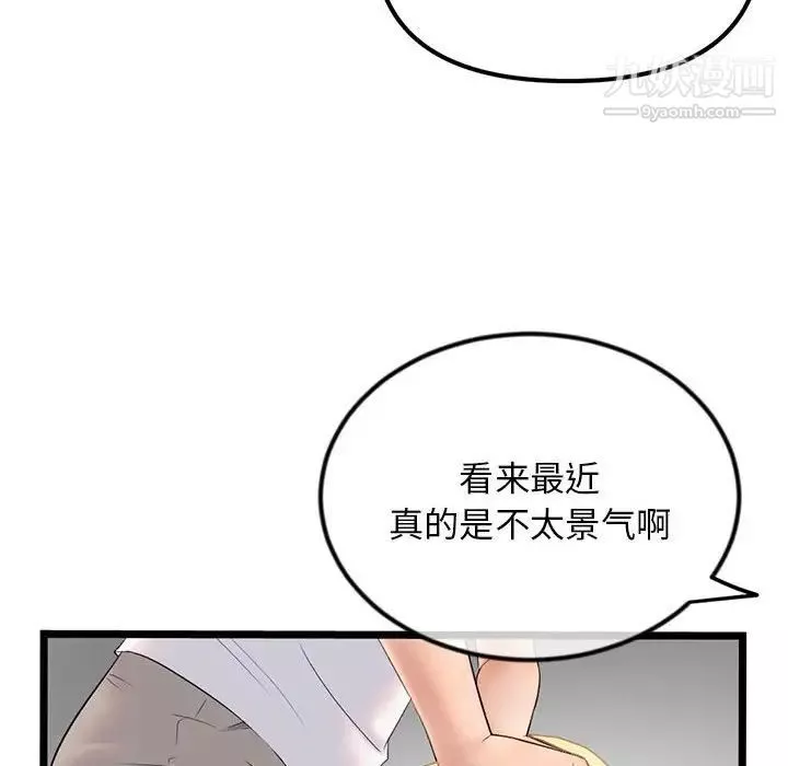 深夜网吧-第31话 - 图片 94