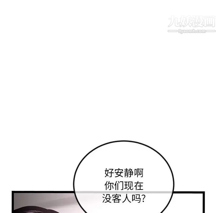 深夜网吧第31话