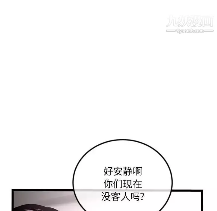 深夜网吧-第31话 - 图片 92