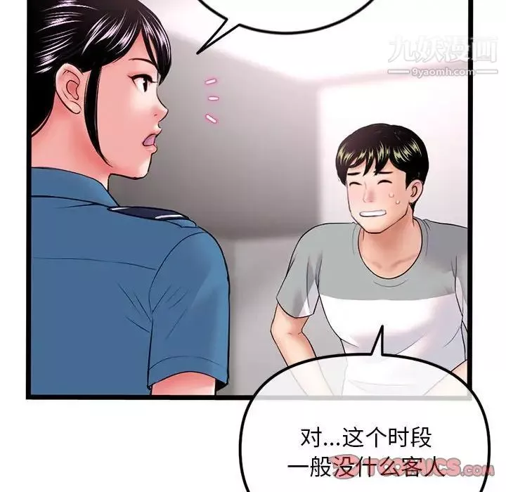 深夜網吧第31話
