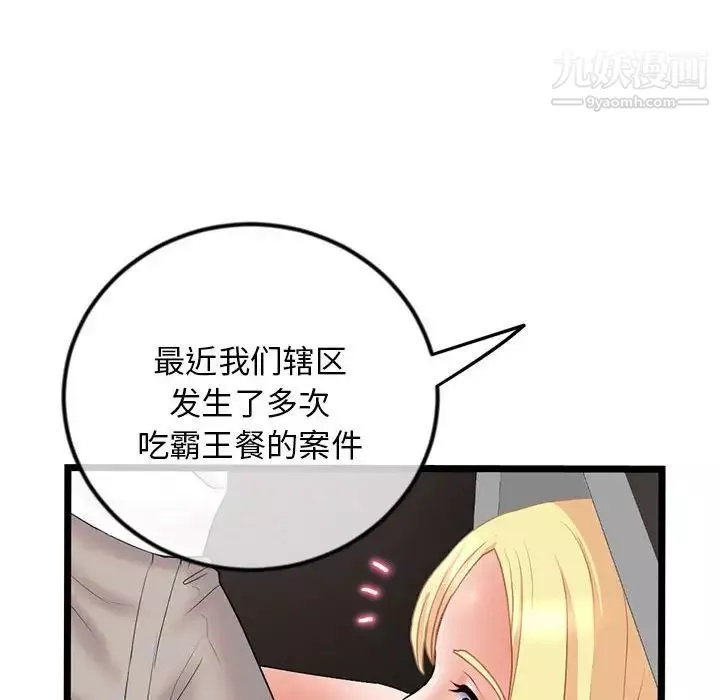 深夜網吧第31話