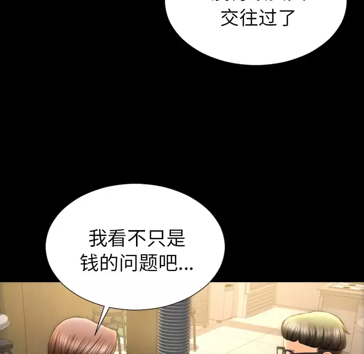 S商店的她第42话