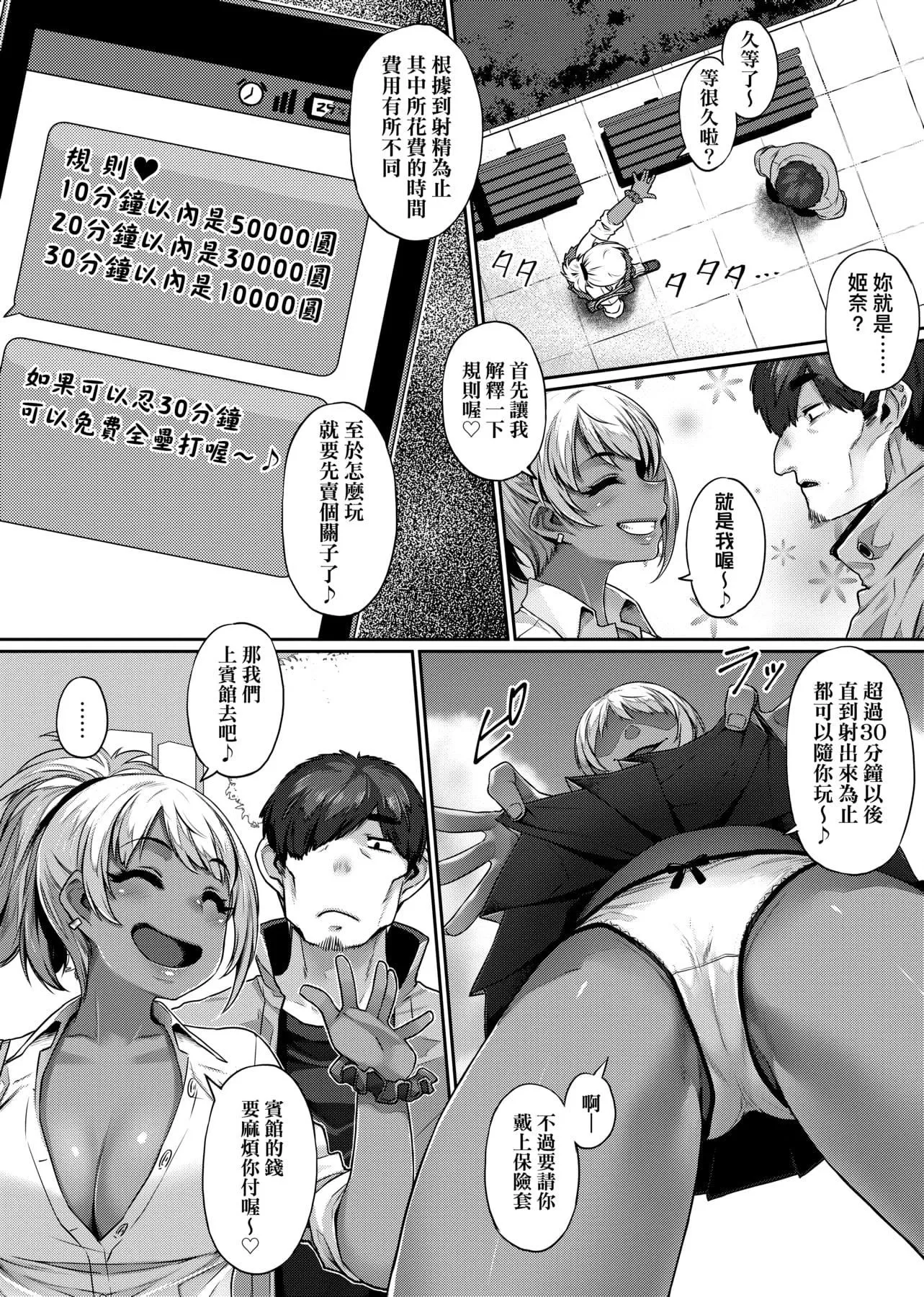 [三ッ葉稔]歪欲  [中國翻訳][三ッ葉稔]歪欲  [中國翻訳]