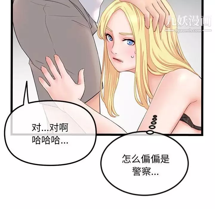 深夜網吧第31話