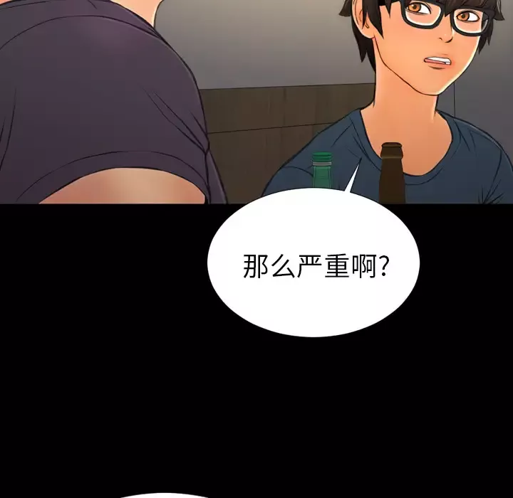 S商店的她-第42话 - 图片 24