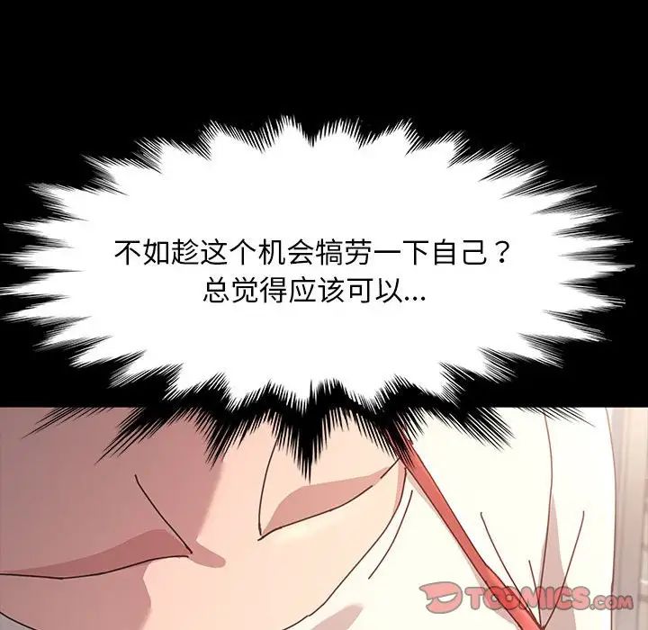 赘婿要通吃第14话