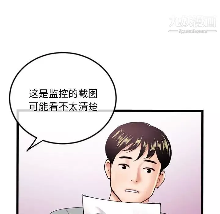 深夜网吧-第31话 - 图片 100