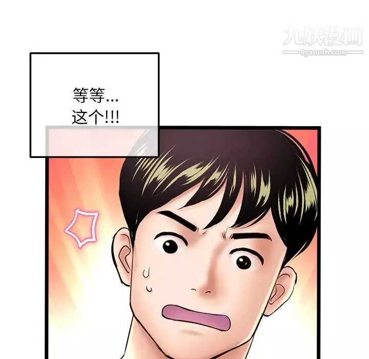 深夜网吧-第31话 - 图片 102