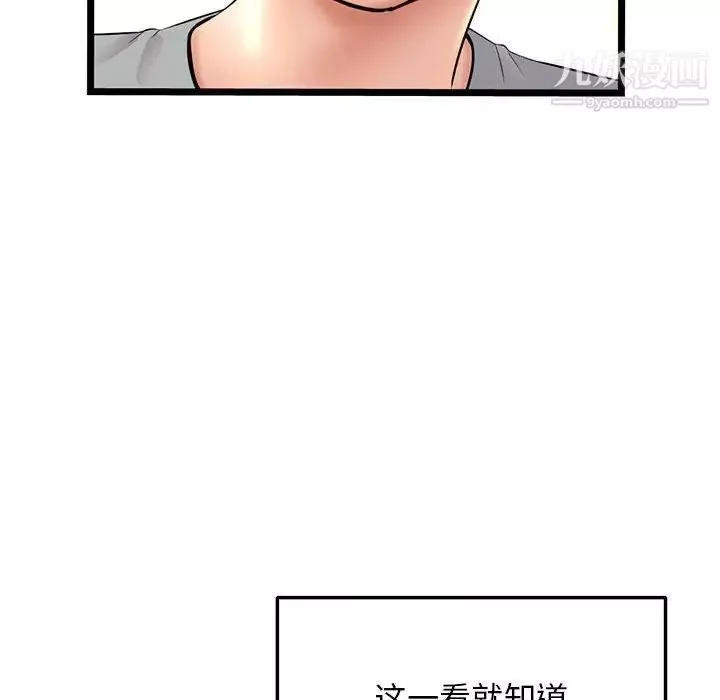深夜网吧-第31话 - 图片 103