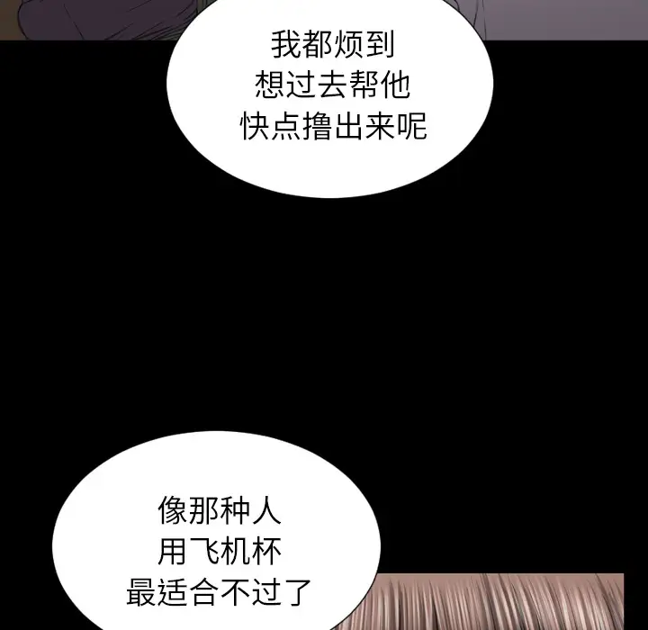 S商店的她第42话