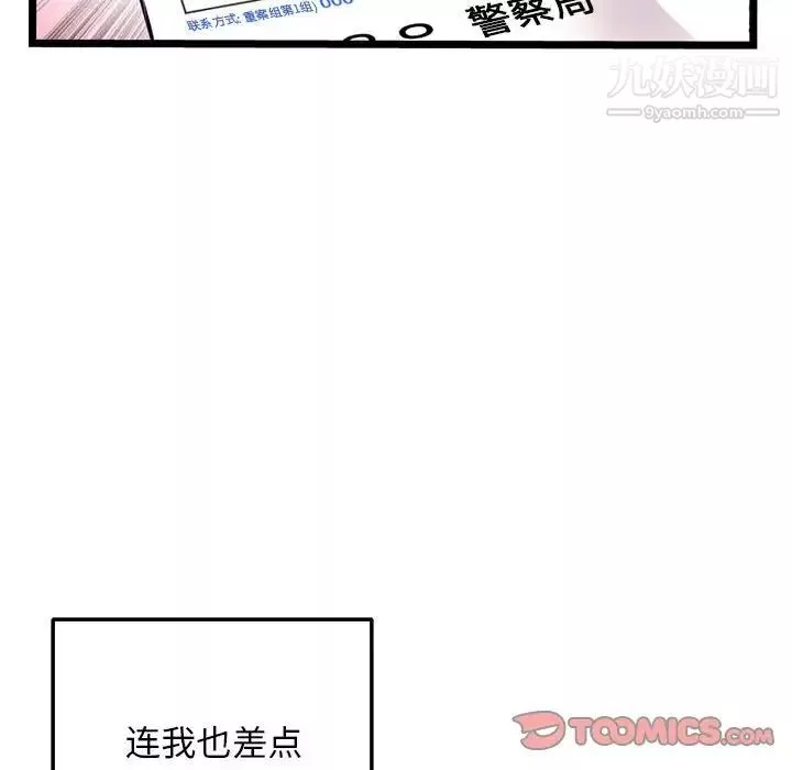 深夜網吧第31話