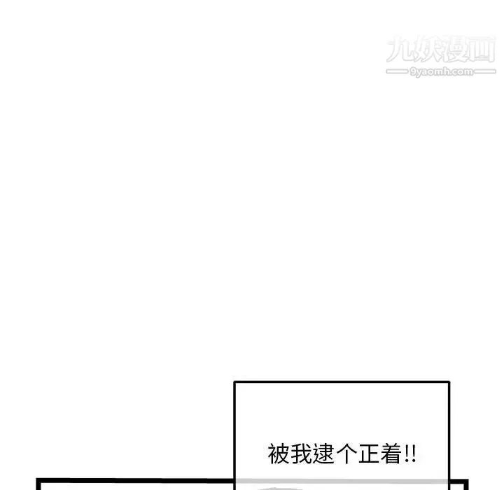 深夜网吧-第31话 - 图片 107