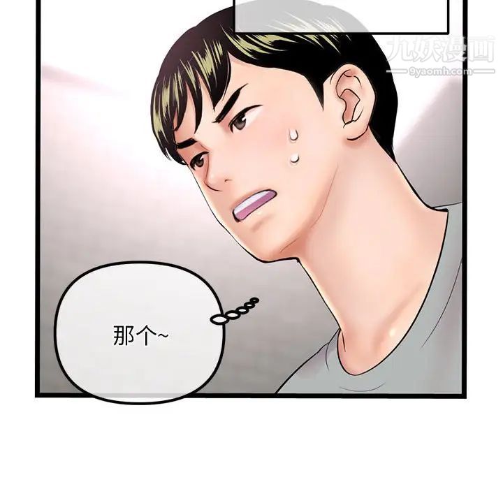 深夜网吧第31话