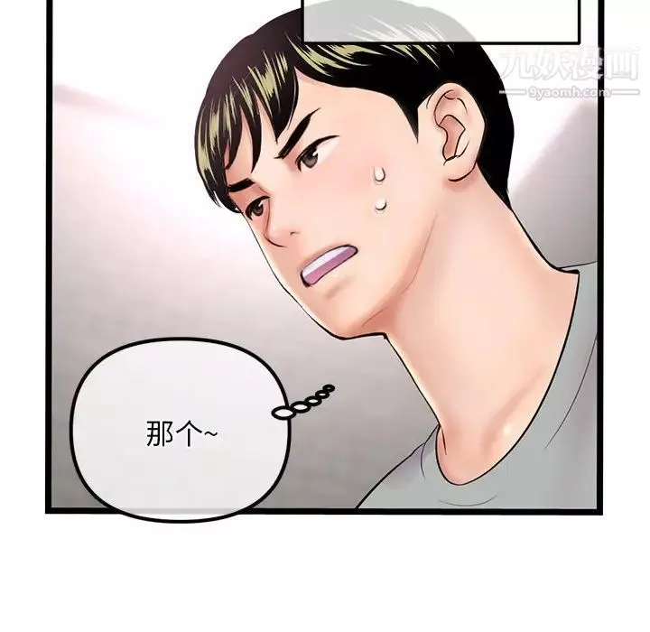 深夜网吧-第31话 - 图片 108
