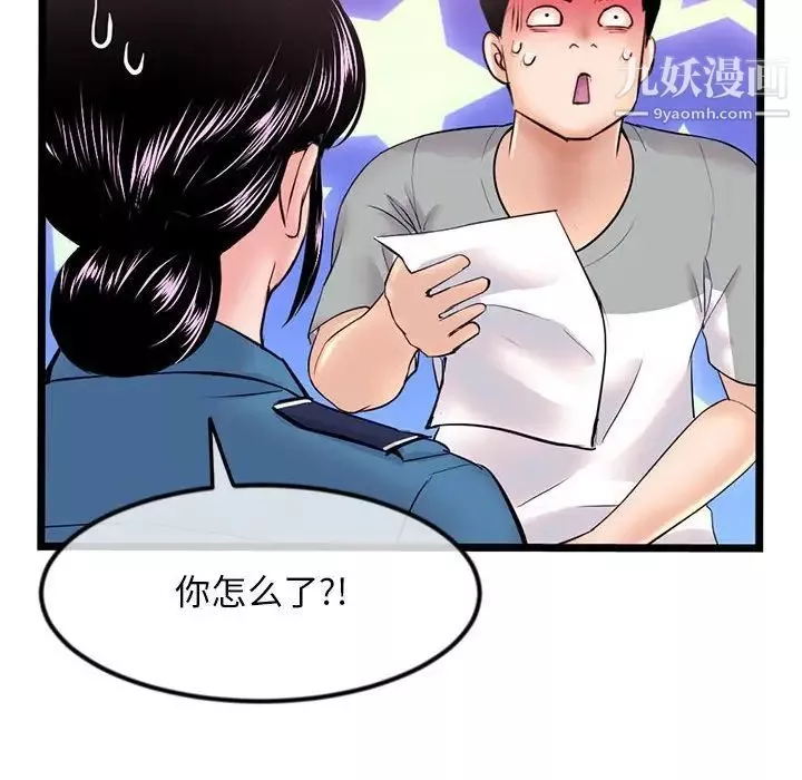 深夜网吧-第31话 - 图片 110