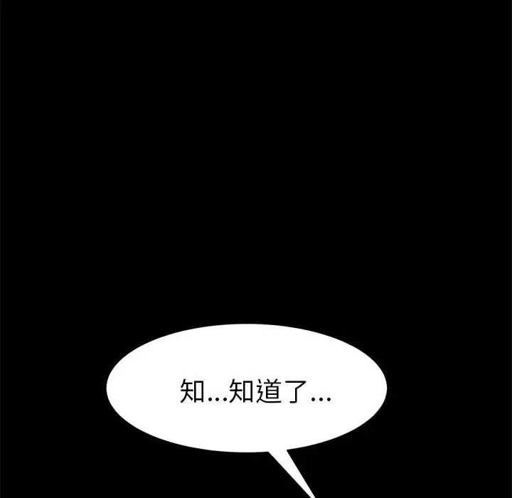 15分鐘第12话