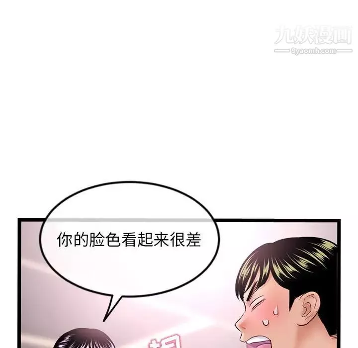 深夜网吧-第31话 - 图片 113