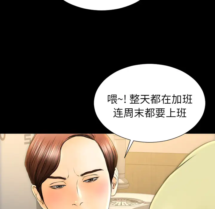 S商店的她第42话