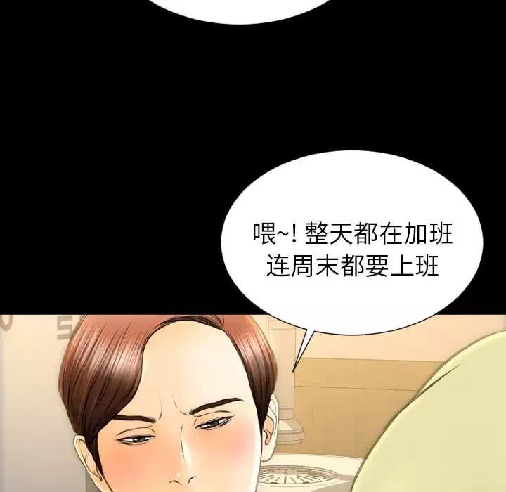 S商店的她第42话