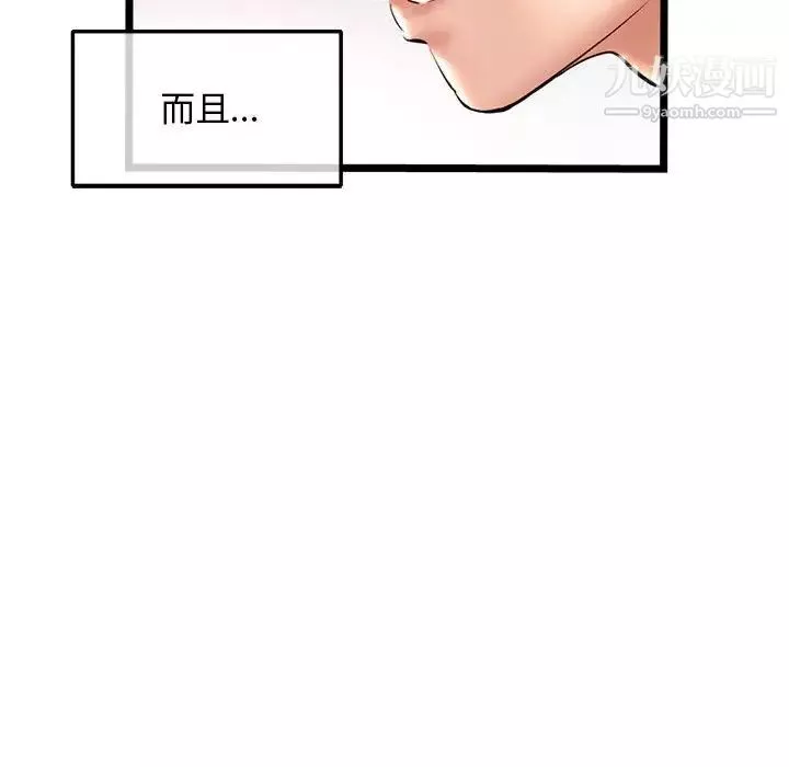 深夜網吧第31話