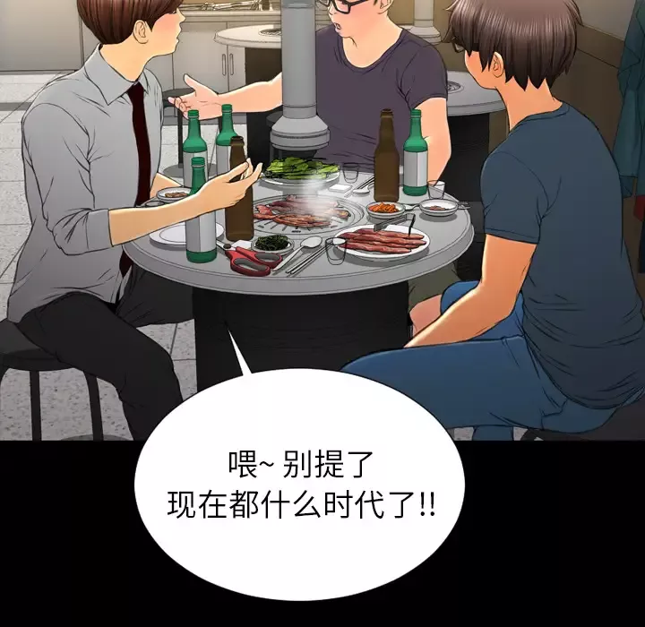 S商店的她-第42话 - 图片 37