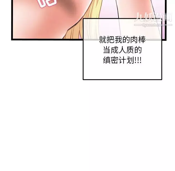 深夜網吧第31話