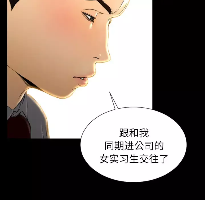 S商店的她-第42话 - 图片 39