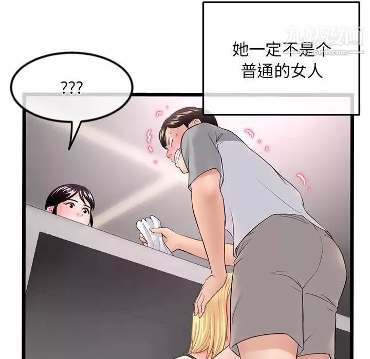 深夜網吧第31話