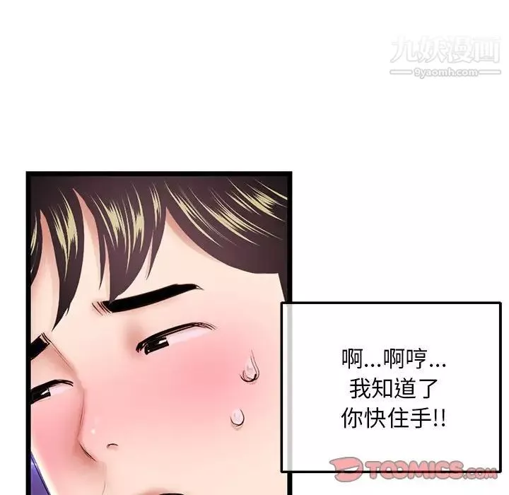 深夜网吧-第31话 - 图片 123