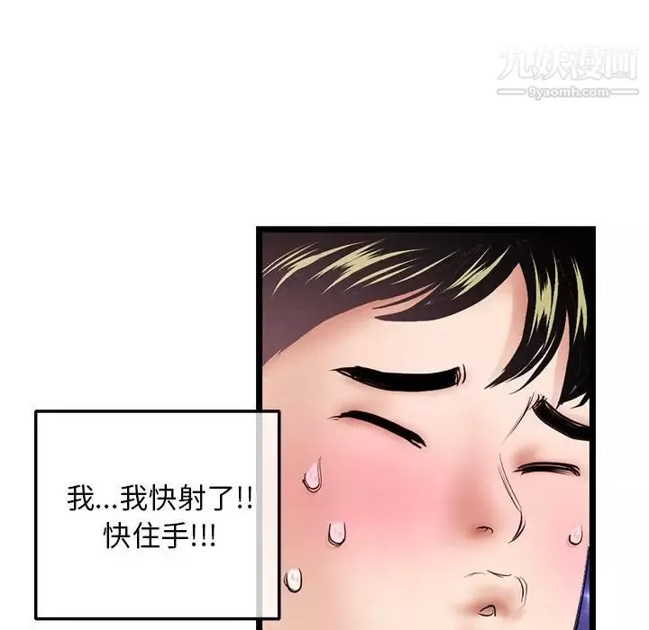 深夜網吧第31話