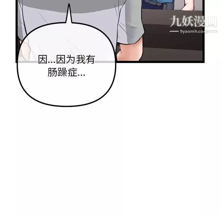 深夜網吧第31話