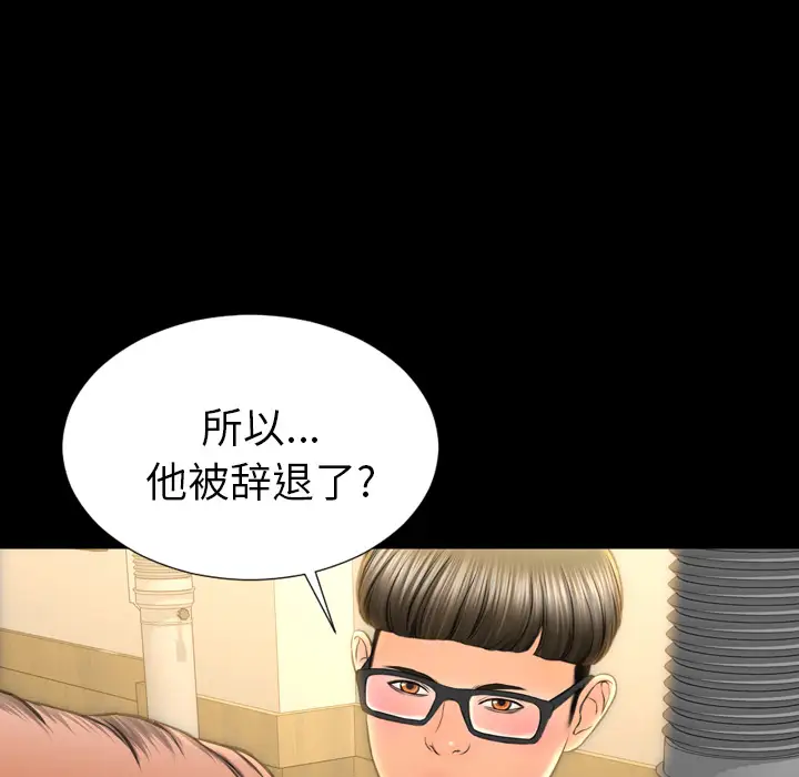 S商店的她第42话