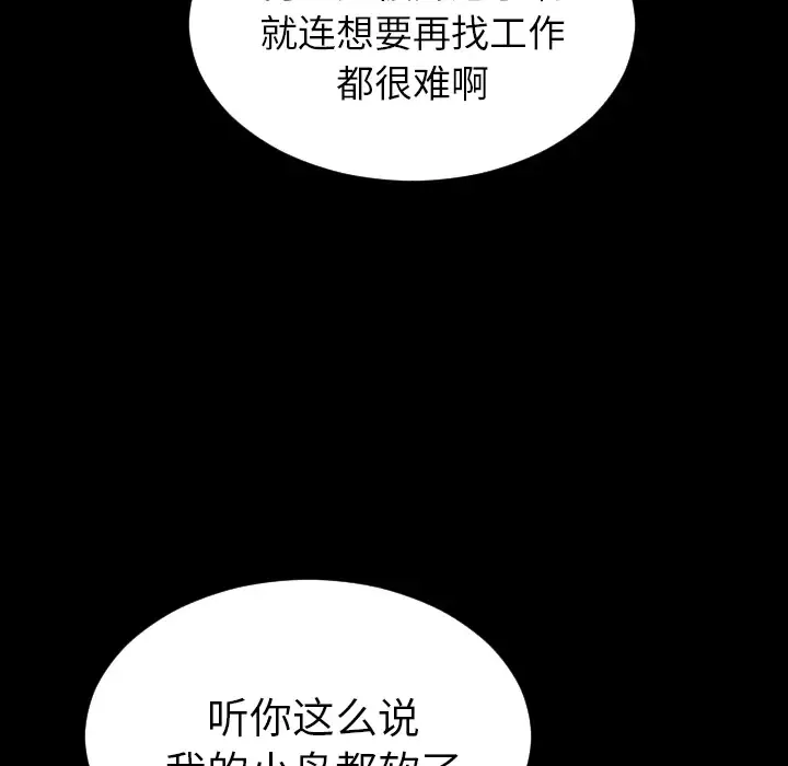 S商店的她-第42话 - 图片 51