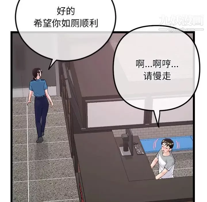 深夜網吧第31話