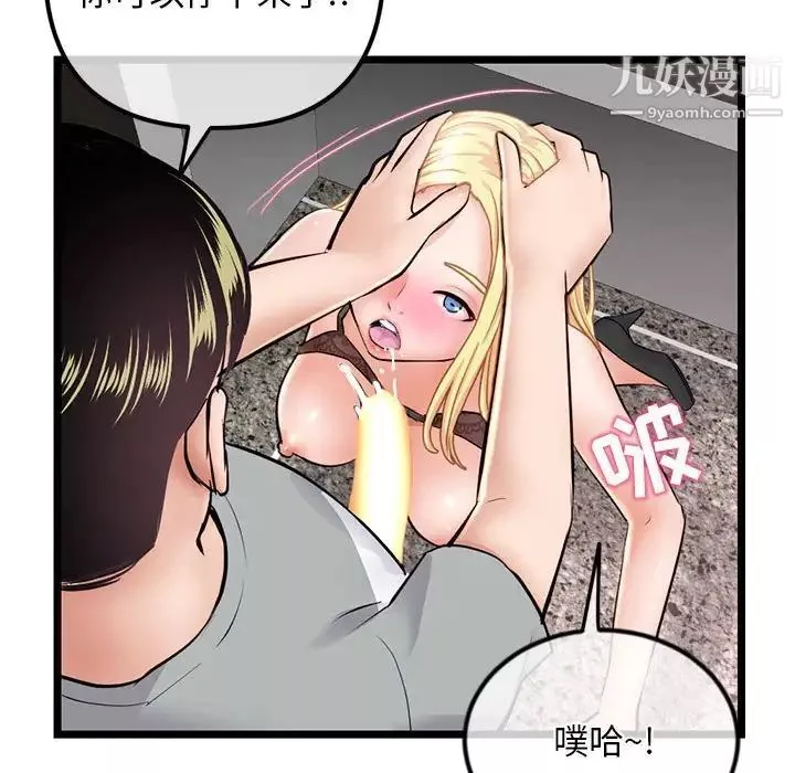 深夜網吧第31話