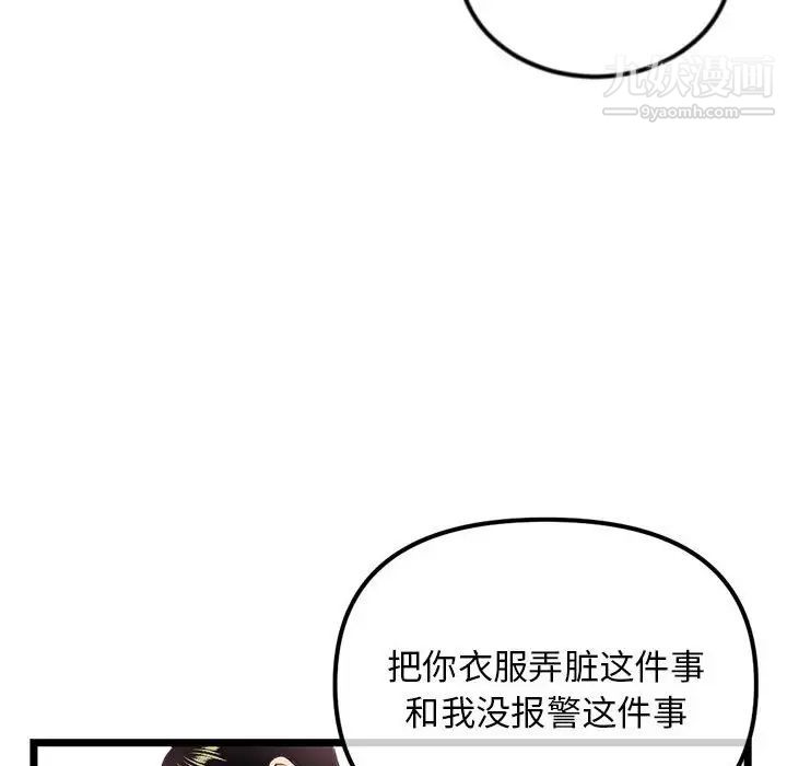 深夜网吧第31话