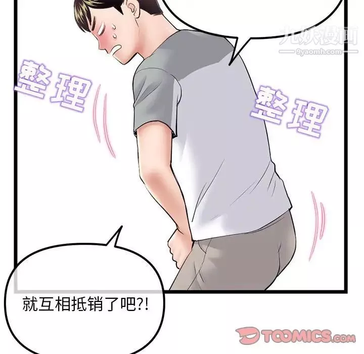深夜网吧-第31话 - 图片 135