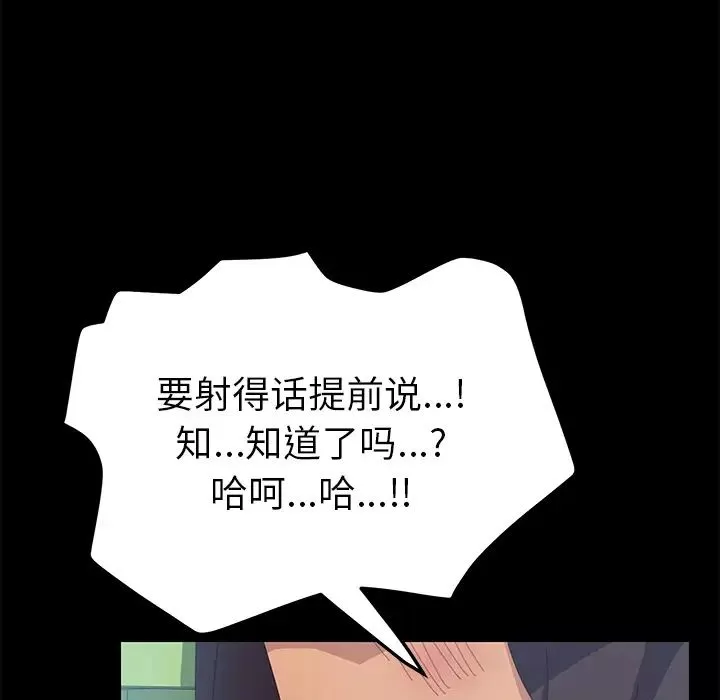 15分钟-第12话 - 图片 135