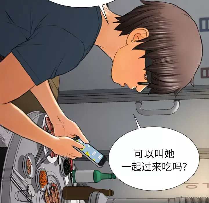 S商店的她-第42话 - 图片 56