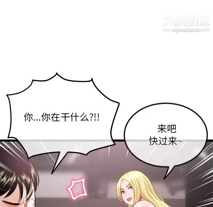 深夜網吧第31話