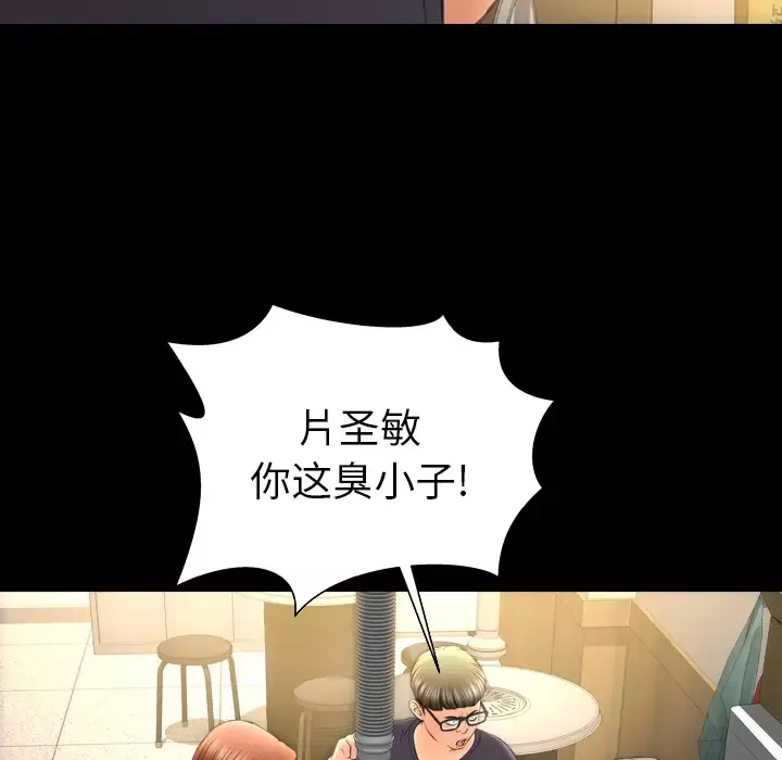 S商店的她第42话