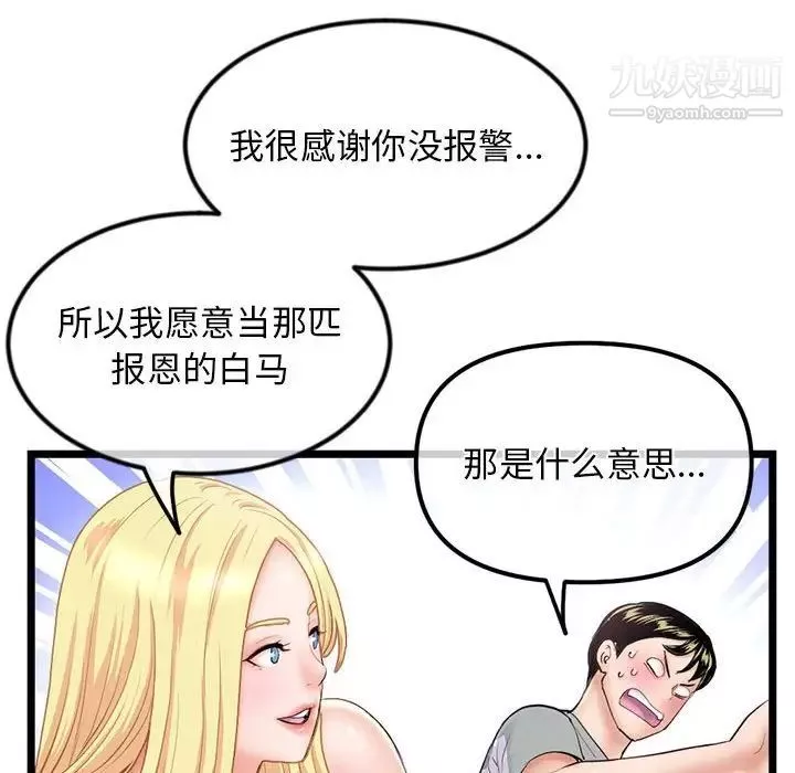 深夜網吧第31話