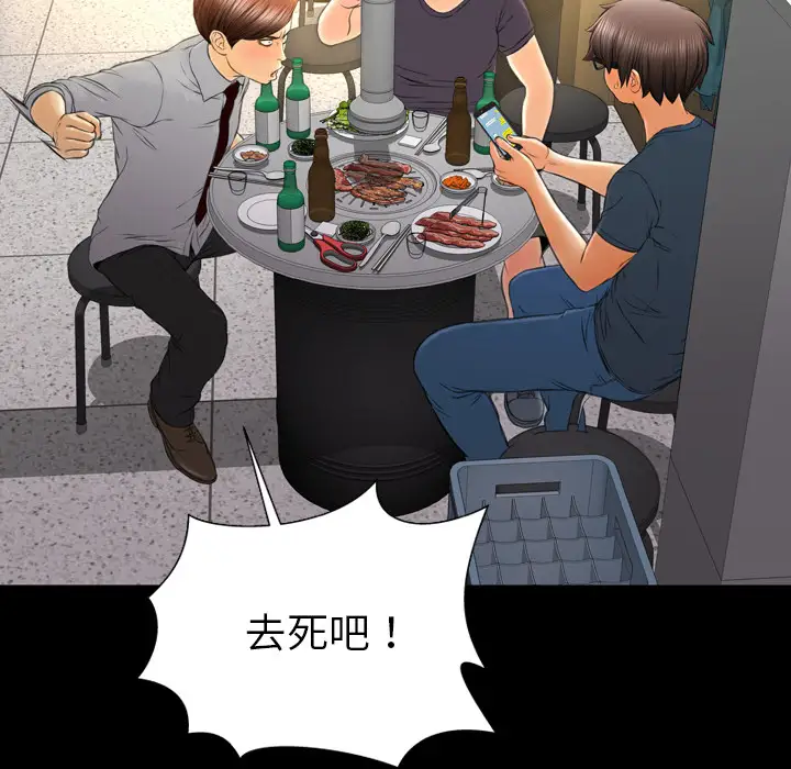 S商店的她第42话